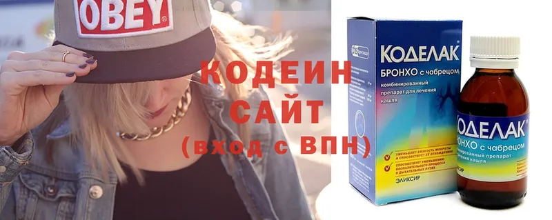 хочу наркоту  Пушкино  Codein Purple Drank 