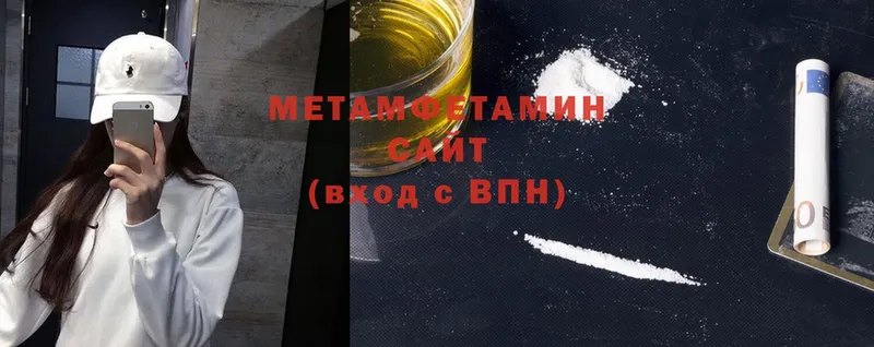 Первитин Methamphetamine  Пушкино 