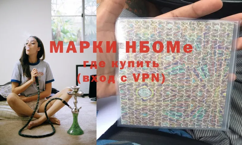 Марки NBOMe 1,5мг  shop формула  Пушкино 